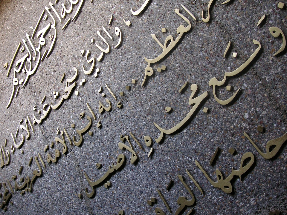 Non-Arab Speakers Should Learn Arabic